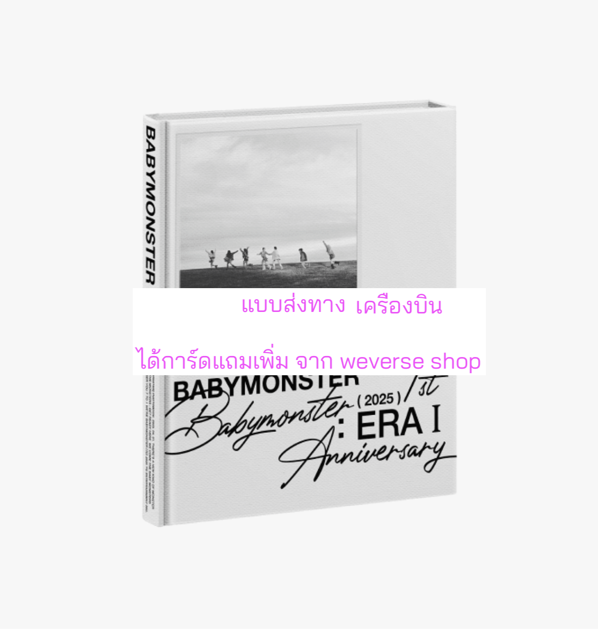 BABYMONSTER : ERA l BABYMONSTER 1st Anniversary Photobook แบบได้การ์ดแถมเพิ่ม จาก wavers shop - ส่ง เครืองบิน