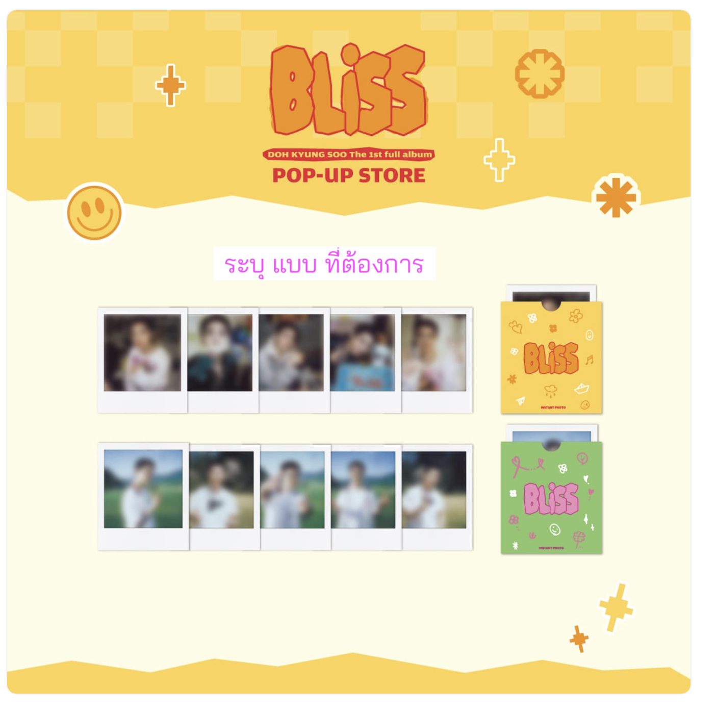 EXO - D.O. -DOH KYUNG SOO - POP-UP [BLISS] MD -INSTANT PHOTO ระบุ แบบทีต้องการ