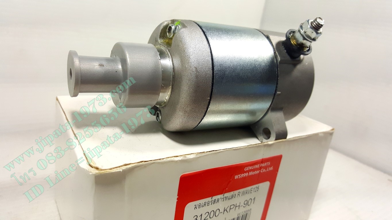 มอเตอร์สตาร์ทแต่ง โมลูกโต สำหรับรถหลายรุ่น(เลือกสินค้าด้านใน)