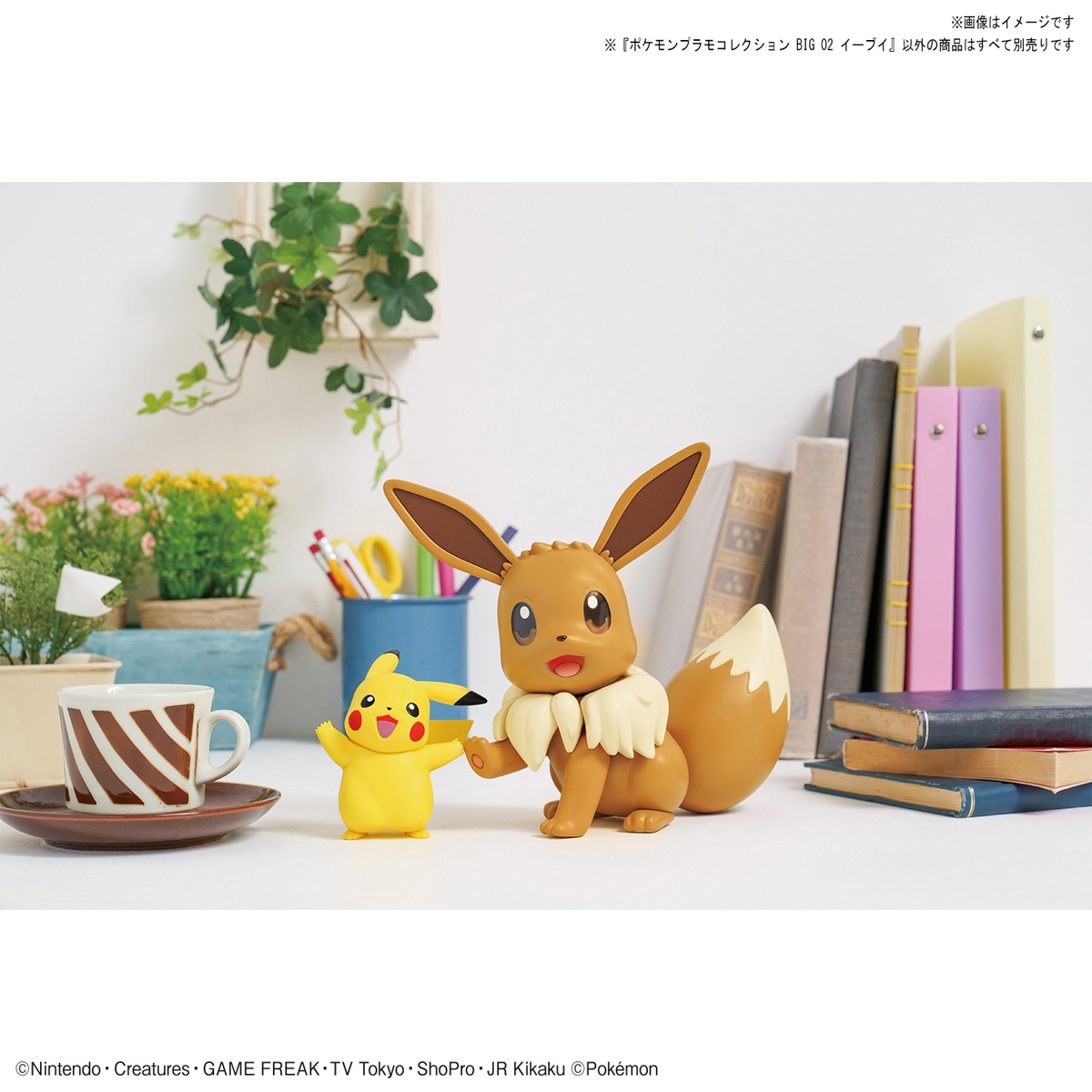 Pokemon Plastic Model Collection Big 02 Eevee