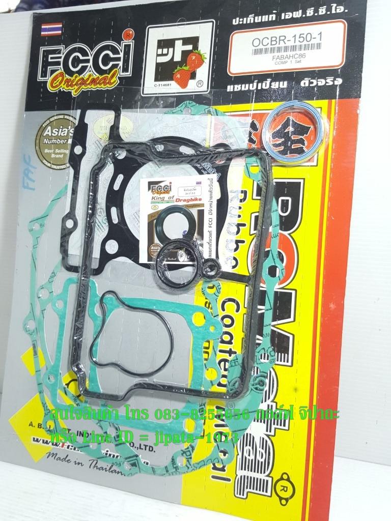 (CBR 150) ชุดปะเก็นชุดใหญ่ Fcci รุ่น Honda CBR 150 R,CBR 150 i