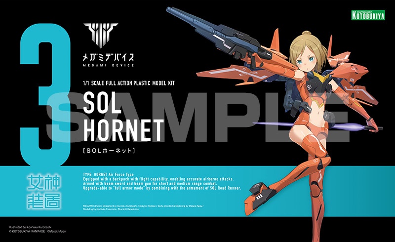 Megami Device - SOL Hornet