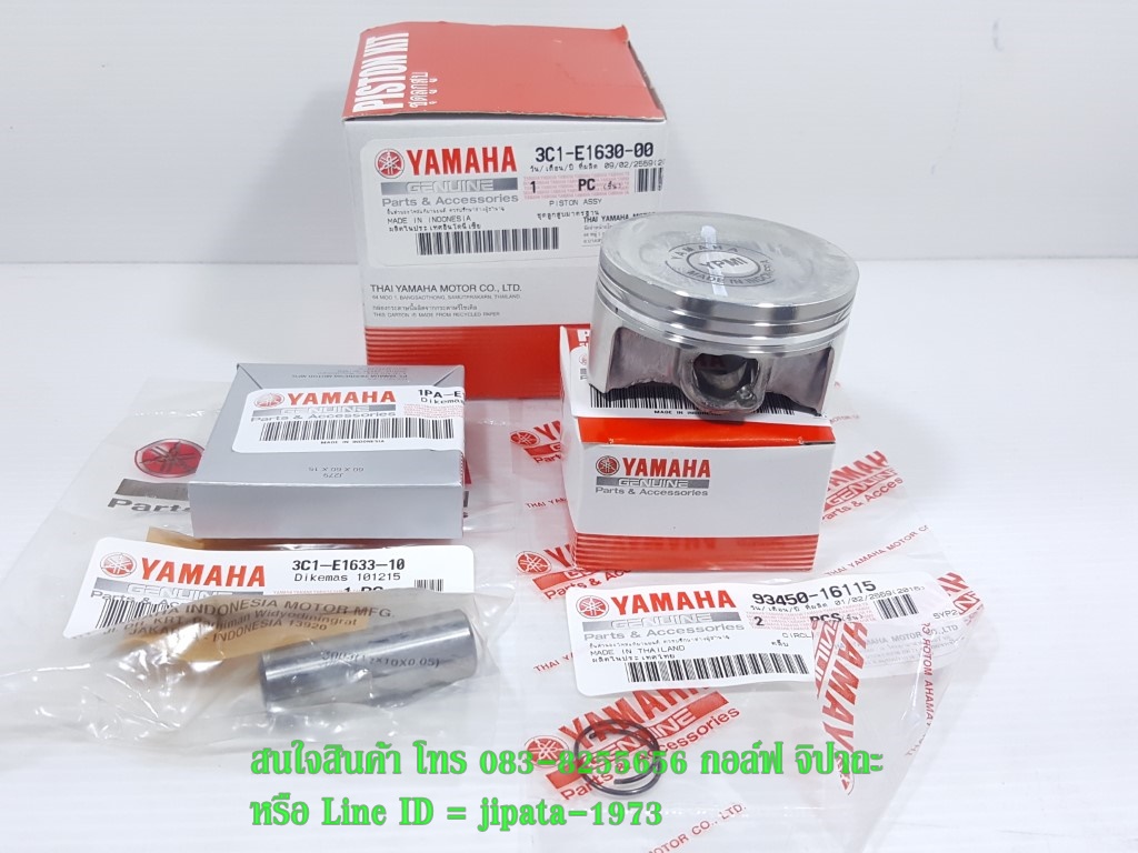(R15) ชุดลูกสูบ Yamaha R15,Mslaz แท้