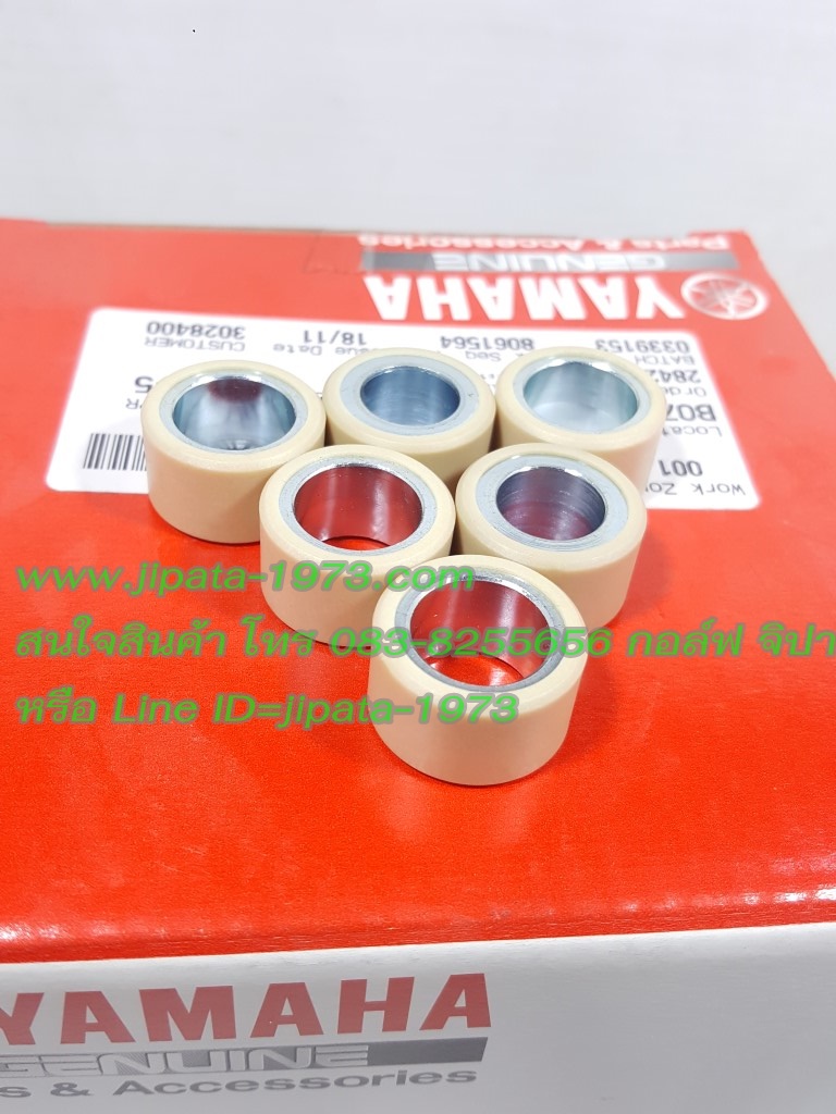 (N-Max 155) ชุดเม็ดตุ้มน้ำหนักเเรงเวี่ยง Yamaha N-Max แท้