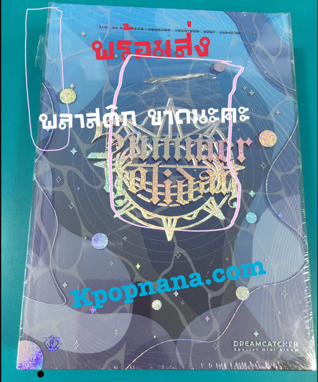 DREAMCATCHER - Special Mini Album [Summer Holiday] แบบ (G Ver.) [Limited Edition] พร้อมส่ง