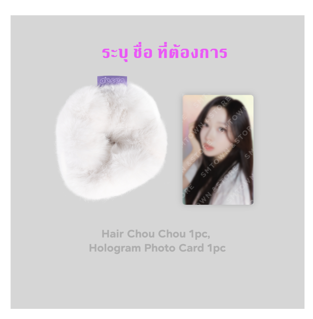 aespa -2023 aespa POP-UP – Come to MY illusion MD -HAIR CHOU CHOU SET - ระบุชื่อ ที่ต้องการ