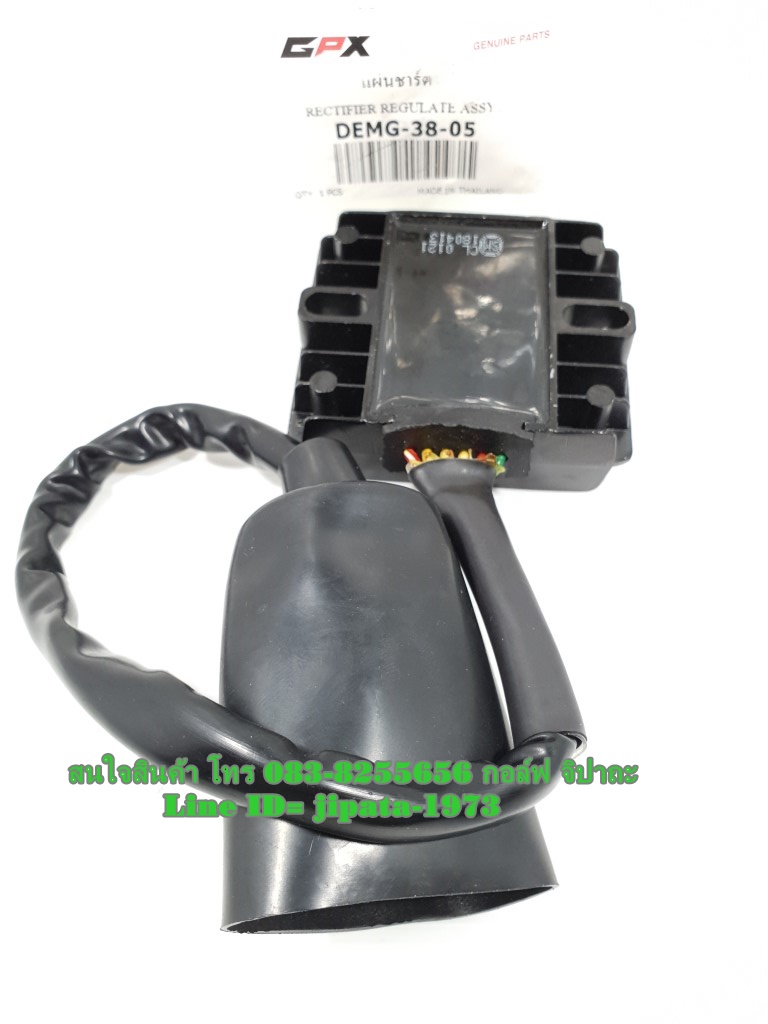 (GN 150) แผ่นชาร์ตไฟ (เรคติไฟเออร์) GPX Demon 150 GN แท้