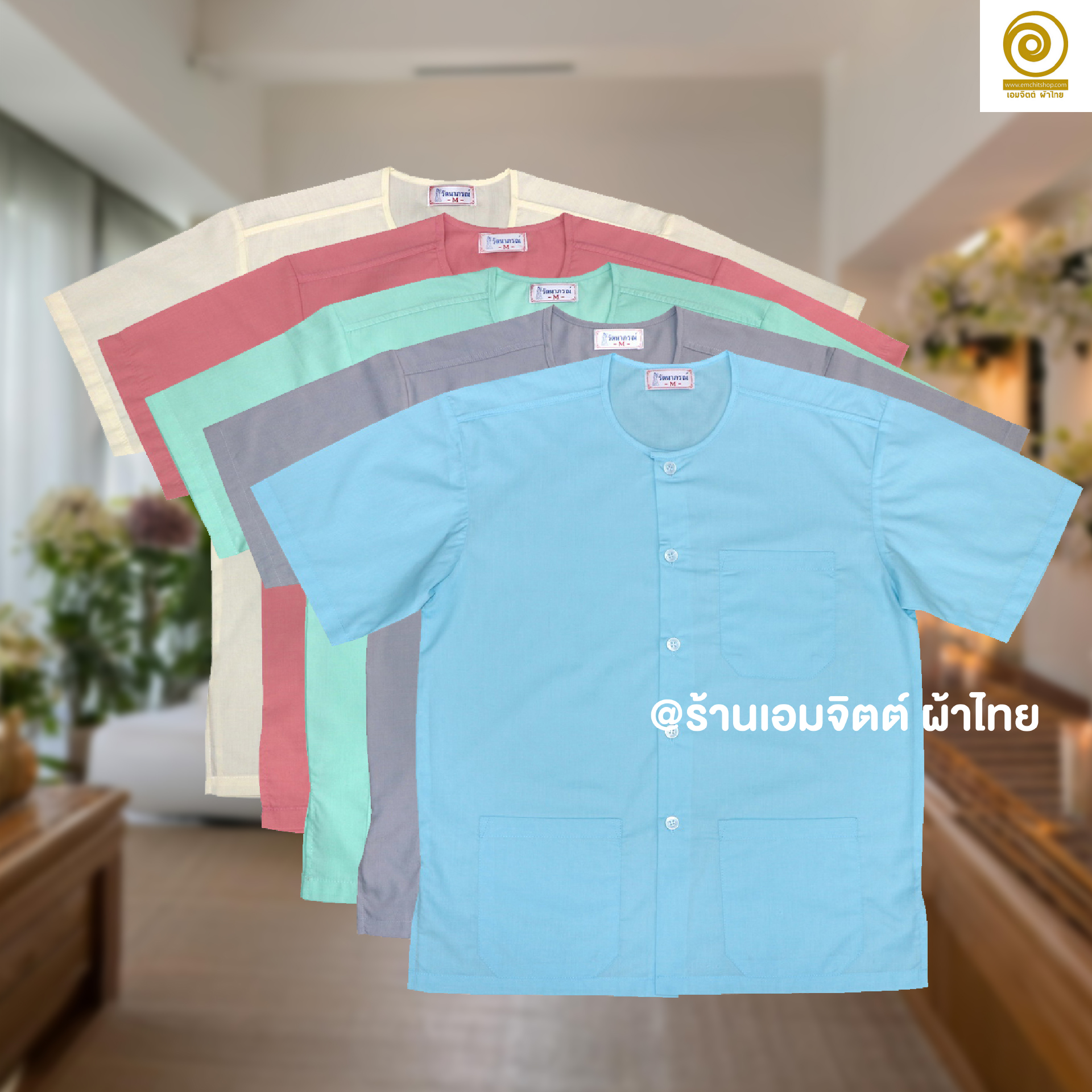 [RP001] เสื้อสปา / เสื้อกุยเฮง สำหรับร้านนวด-สปา