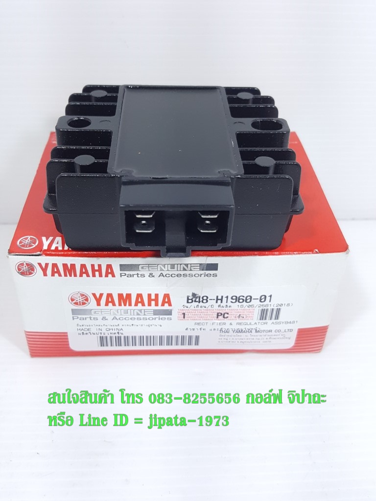(Mslaz) ชุดแผ่นชาร์ตไฟ Yamaha Mslaz แท้
