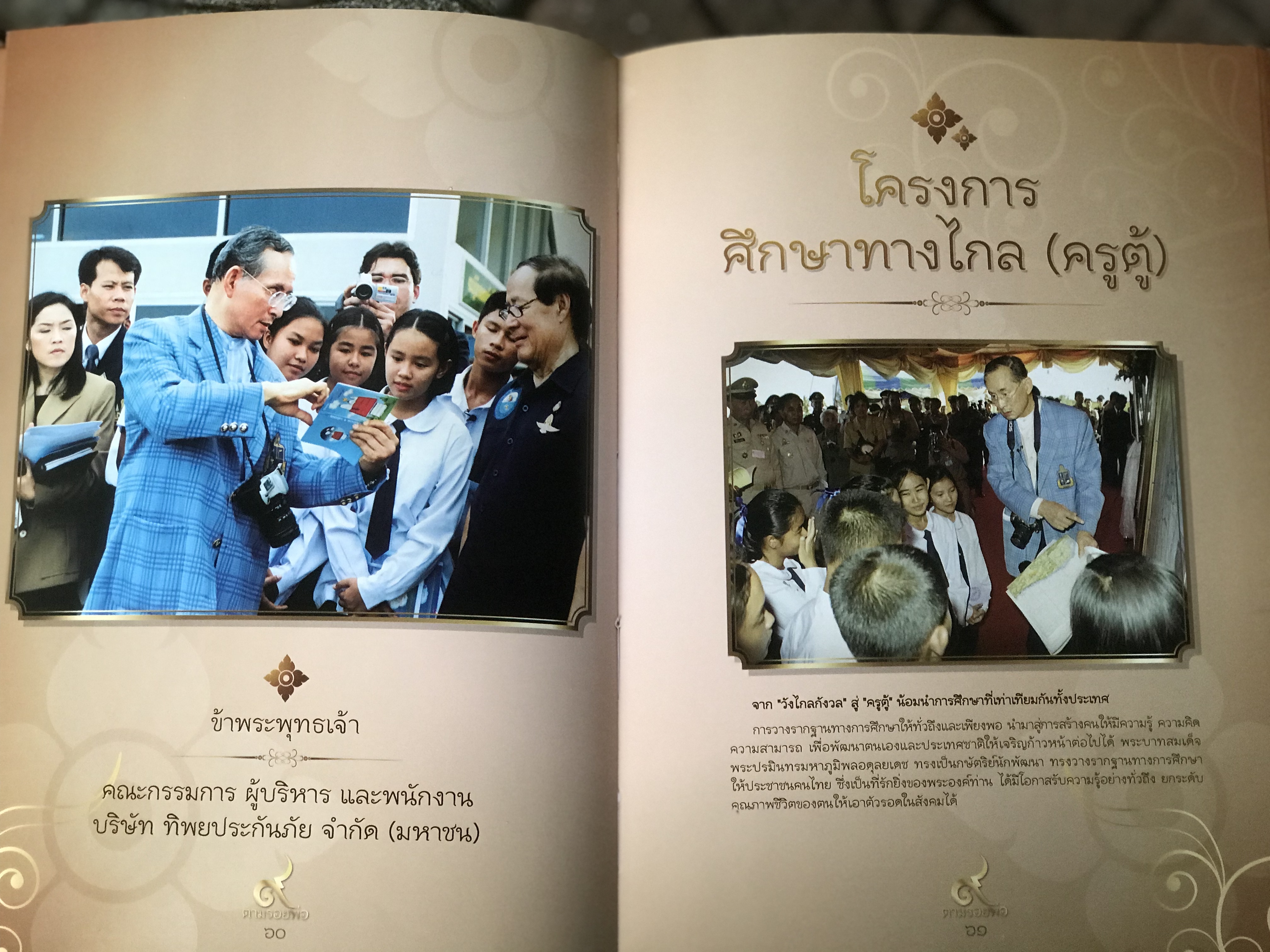 หนังสือปกแข็ง ๙ ตามรอยพ่อ เพื่อน้อมรำลึกถึงพระมหากรุณาธิคุณและแสดงความอาลัยถึงในหลวง รัชกาลที่ 9