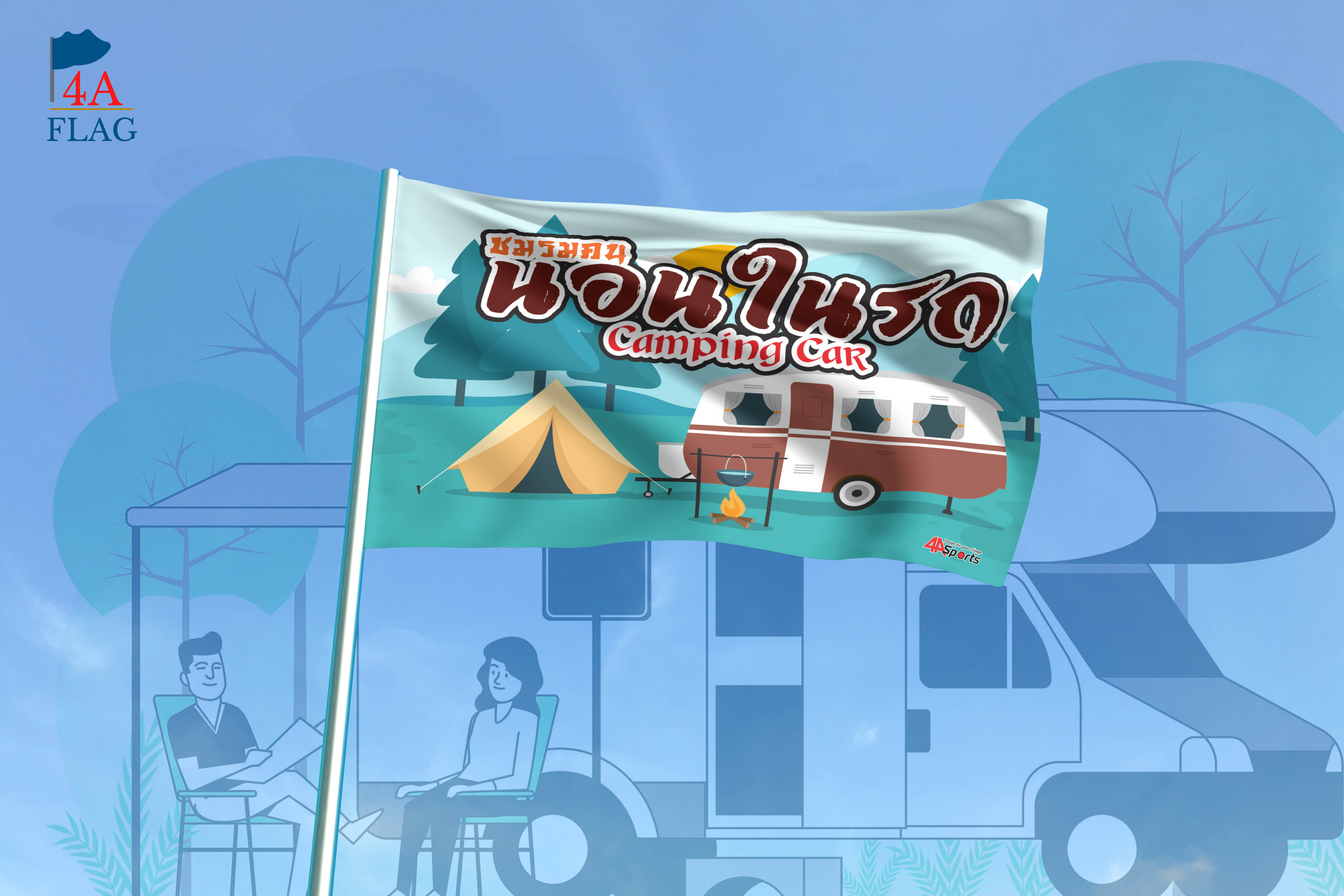 ธงพิมพ์ลาย ธง ธงโบก ผลิต ตามสั่ง ออกแบบลายให้ฟรี มีแบบเก็บเงินปลายทาง