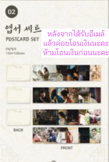 ของสะสมซีรีย์เกาหลี.Bon Appétit, Your Majesty Pop-up MD รอบ online -Postcard set