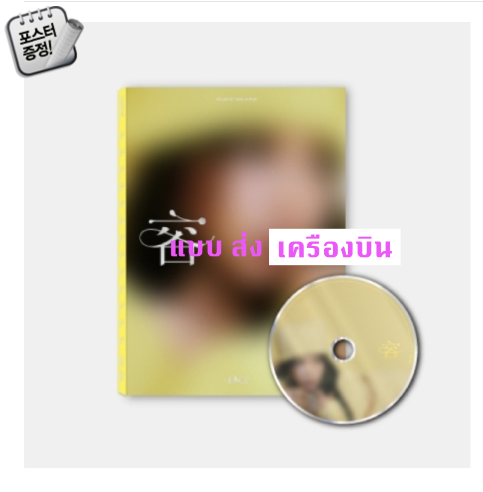 MAMAMOO - Solar - 1ST MINI ALBUM [容 : FACE] หน้าปก FACE ver. + โปสเตอร์ พร้อมกระบอกโปสเตอร์ - ส่ง เครืองบิน