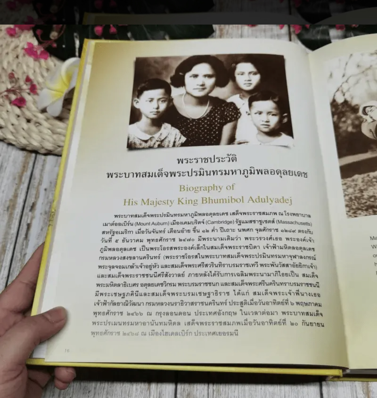 หนังสือบันทึกประวัติศาสตร์ “ปั่นเพื่อพ่อ” เฉลิมพระเกียรติ 88 พรรษา ขนาด A5 จำนวน 160 หน้า ในรูปแบบภาษาไทย บรรจุกล่อง