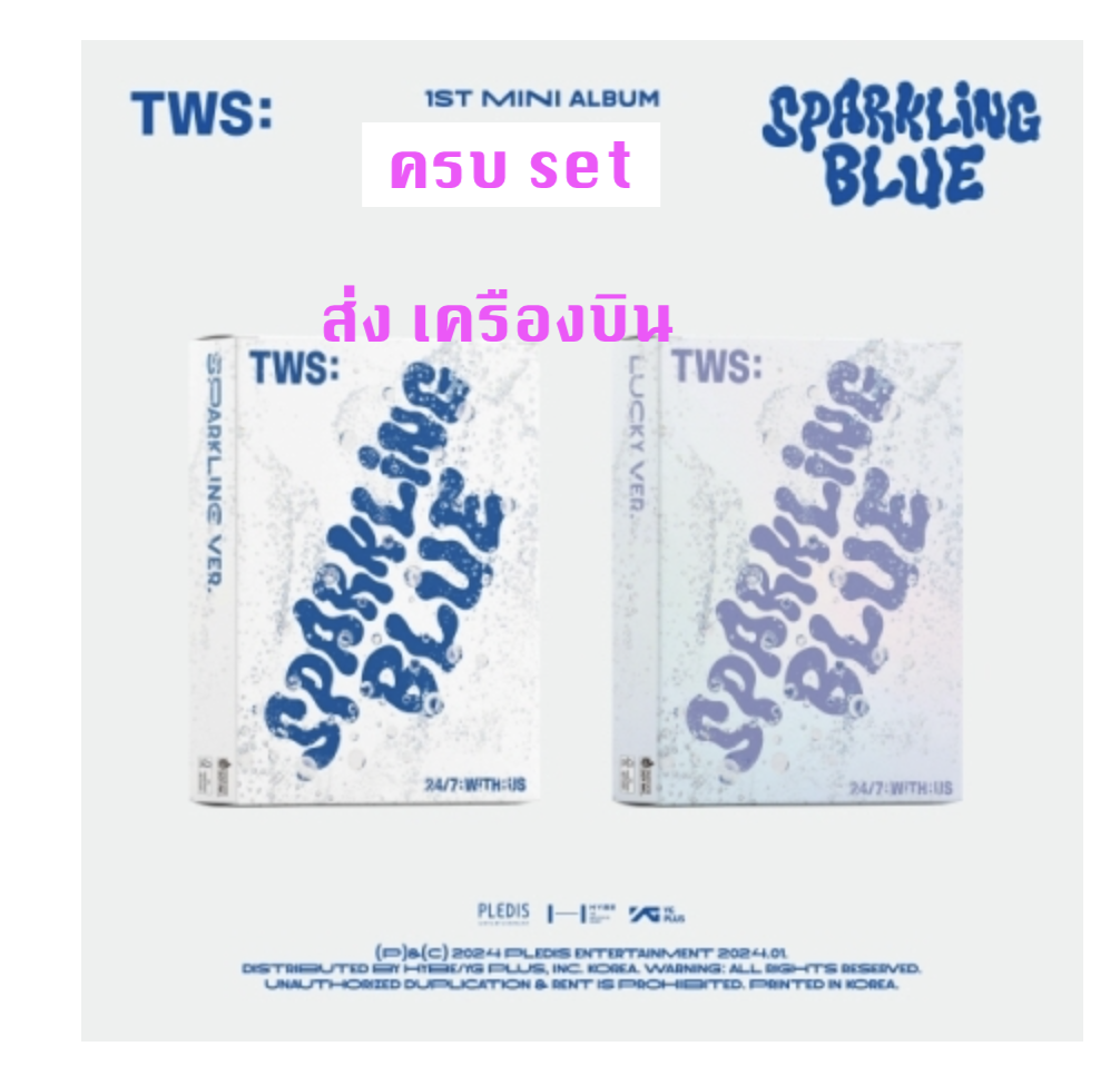 TWS - 1st Mini Album [Sparkling Blue] ครบ set - ส่ง เครืองบิน