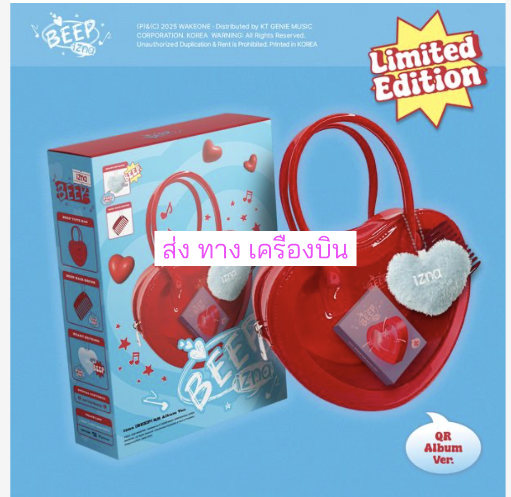izna - Single Album [BEEP] (QR Album Ver.) (Limited Edition) ส่งเครืองบิน