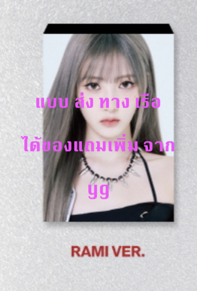 BABYMONSTER - 1st MINI ALBUM [BABYMONS7ER] - แบบ YG TAG ALBUM VER. - แบบ RAMI Ver. . - ส่ง เรือ