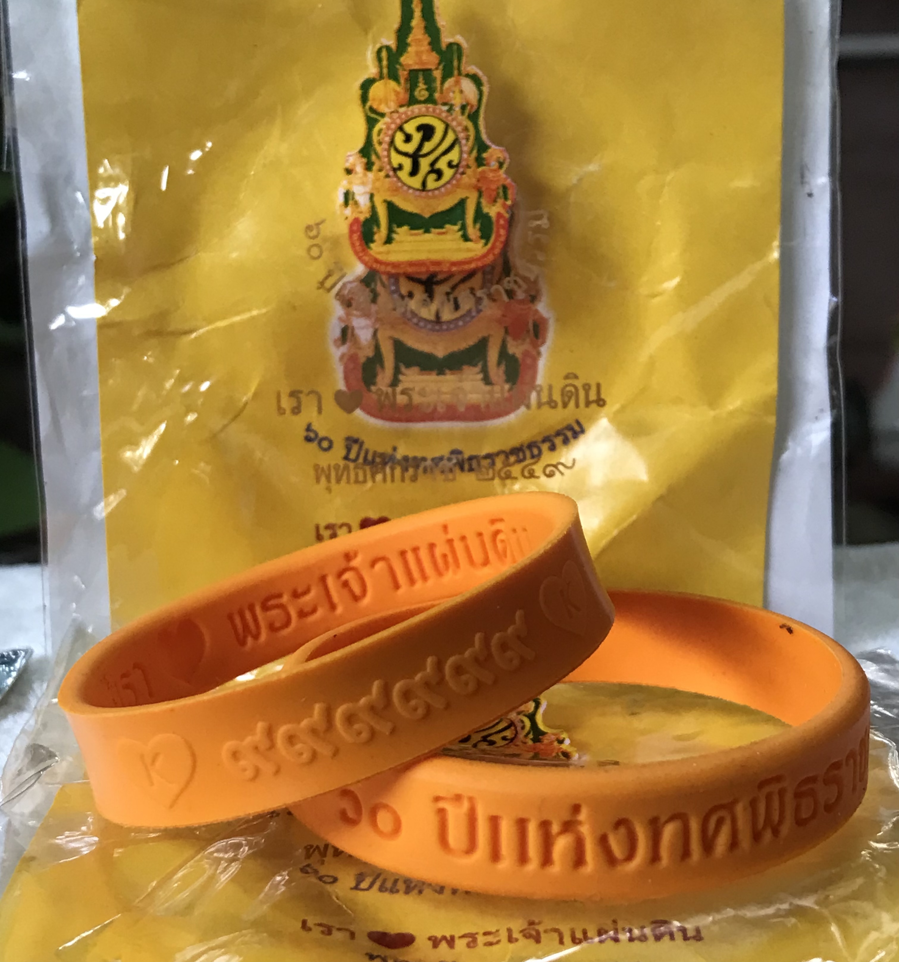 เก่าเก็บของแท้ ปี 2549 สายรัดข้อมือสีเหลือง ด้านนอก"เรารักพระเจ้าแผ่นดิน ๖๐ ปีแห่งทศพิธราชธรรม" ด้านใน "💛๙๙๙๙๙๙💛" ในหลวงรัชกาลที่ 9