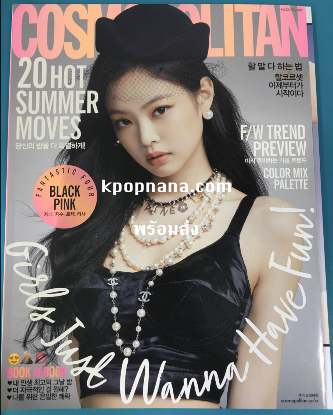 นิตยสาร COSMOPOLITAN 2018.08 หน้าปก BLACKPINK JENNIE พร้อมส่ง