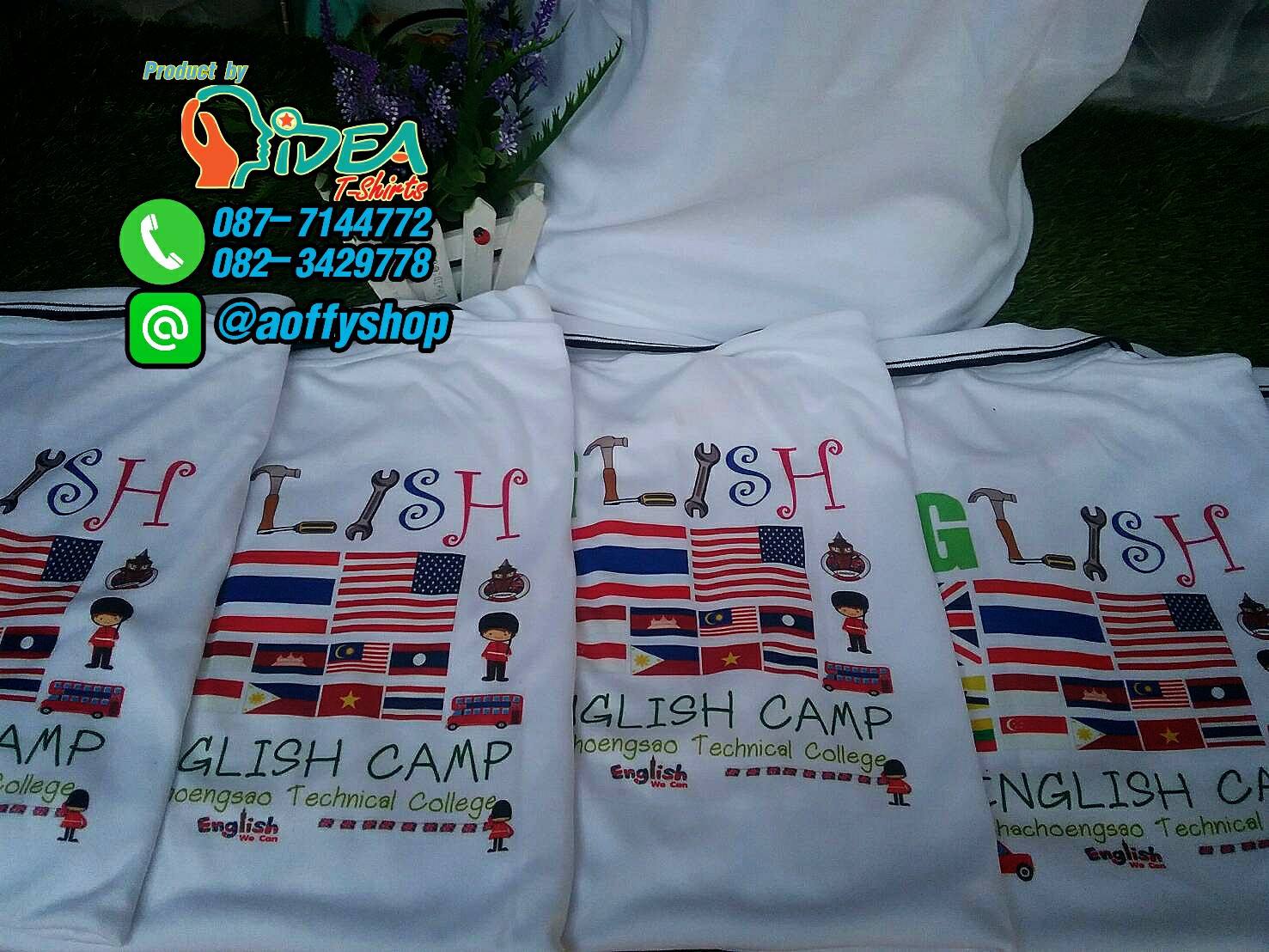 เสื้อกลุ่ม เสื้อทีม ออกแบบฟรี ไม่จำกัดสี