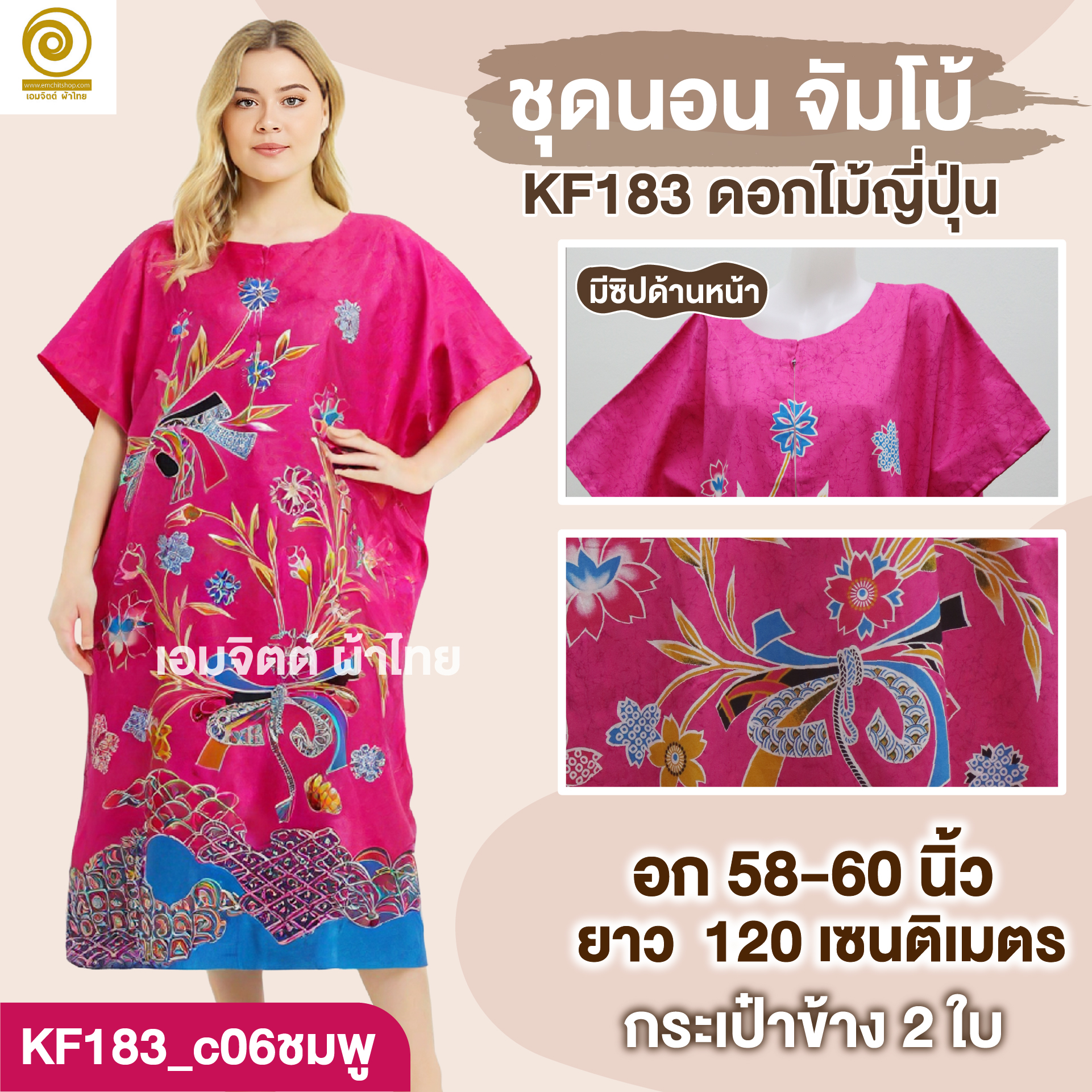[KF183] ชุดใส่อยู่บ้าน จัมโบ้ ใส่สบายสุด ๆ สำหรับสาวพลัสไซซ์