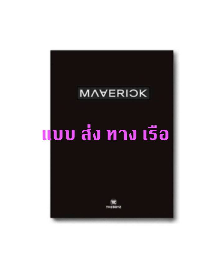 THE BOYZ - Single Album Vol.3 [MAVERICK] หน้าปก DOOM - ส่ง เรือ
