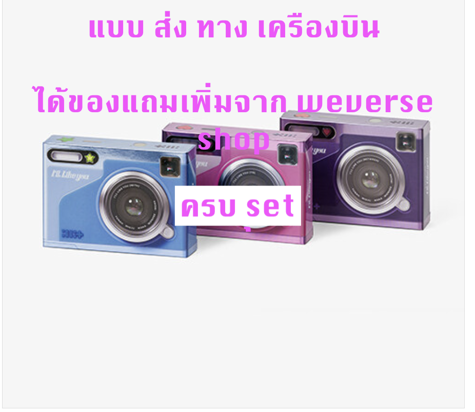 ILLIT -ILLIT - 2nd Mini Album [I'LL LIKE YOU] แบบ GLLIT ver - ครบ set - แบบ ได้ของแถมเพิ่ม จาก aladin - ส่งเครืองบิน