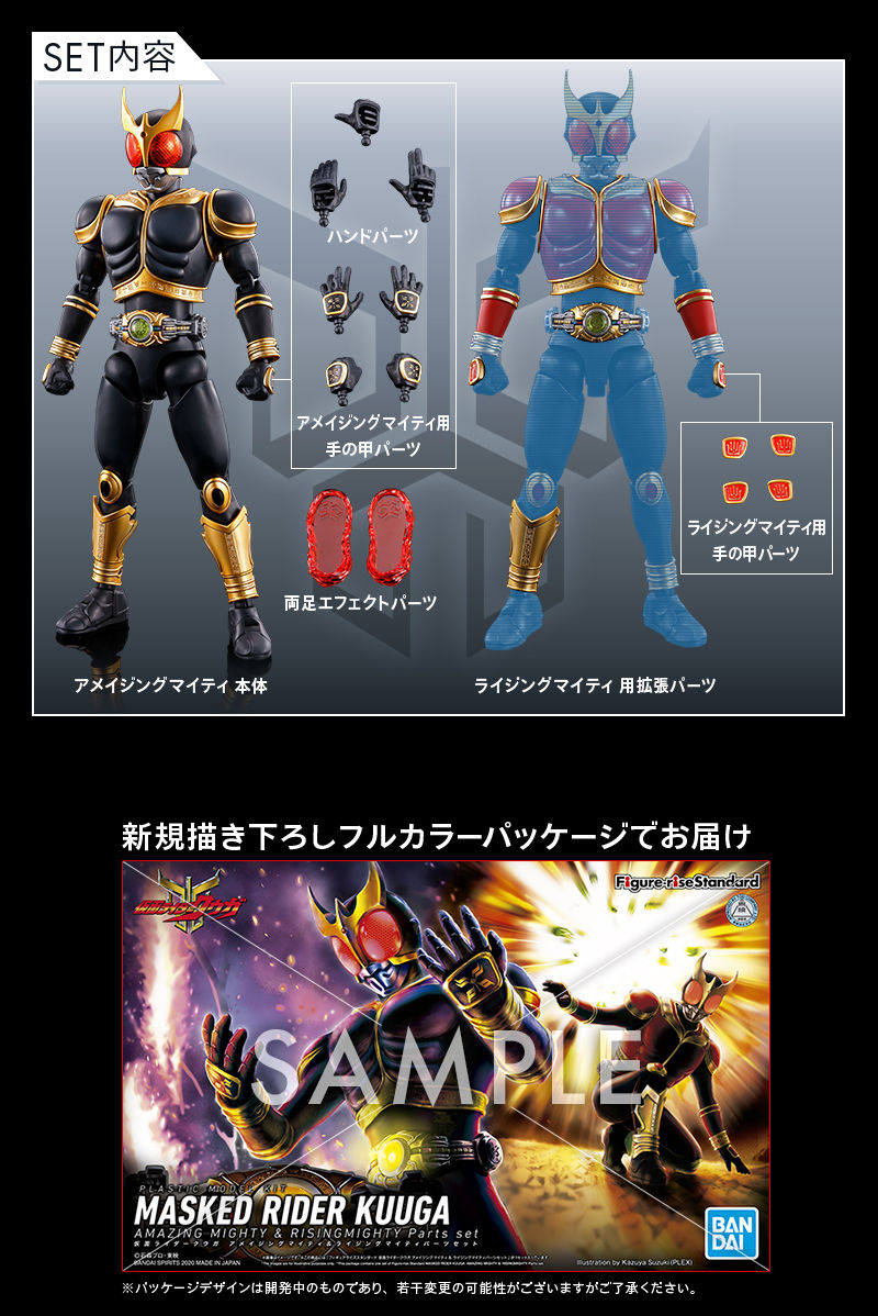Figure-rise Standard Masked Rider Kuuga Amazing Mighty & Rising Mighty Parts Set