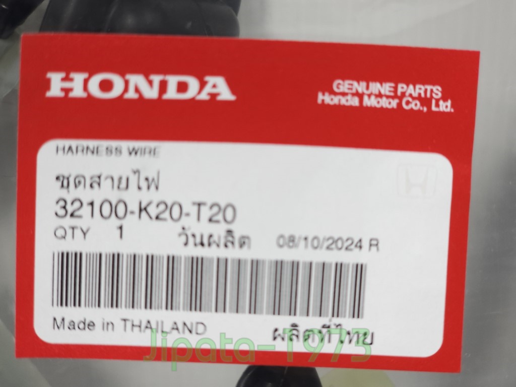 (Zoomer X) ชุดสายไฟเมน ชุดใหญ่ Honda New Zoomer X ปี 2016 แท้