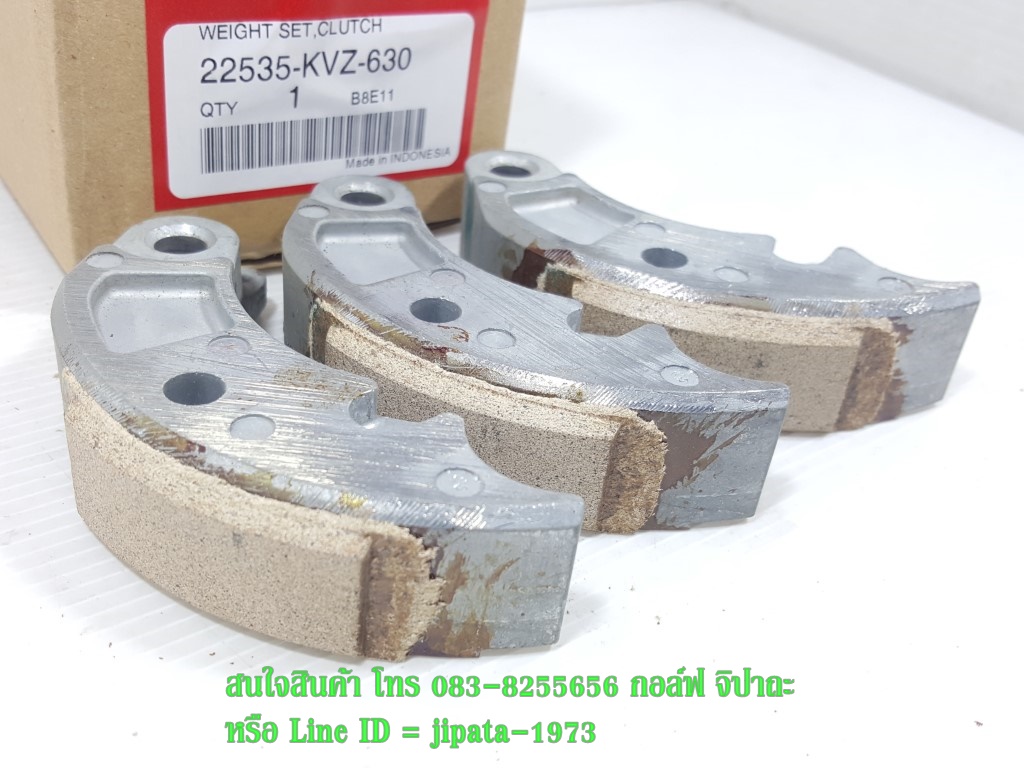 (Forza) ชุดผ้าคลัทช์แรงเหวี่ยง Honda Forza 300 แท้