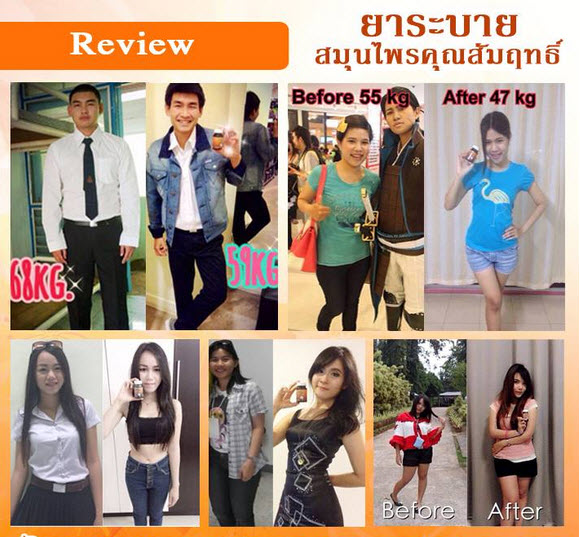 ยาระบาย สมุนไพรคุณสัมฤทธิ์ ลดน้ำหนัก ขับสารพิษ