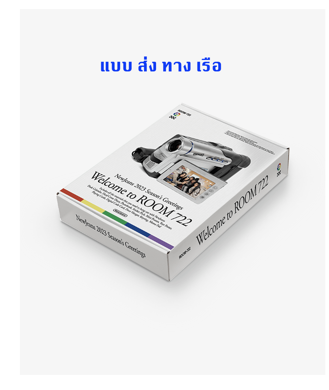 NewJeans -NewJeans 2023 SEASON’S GREETINGS - ส่งเรือ