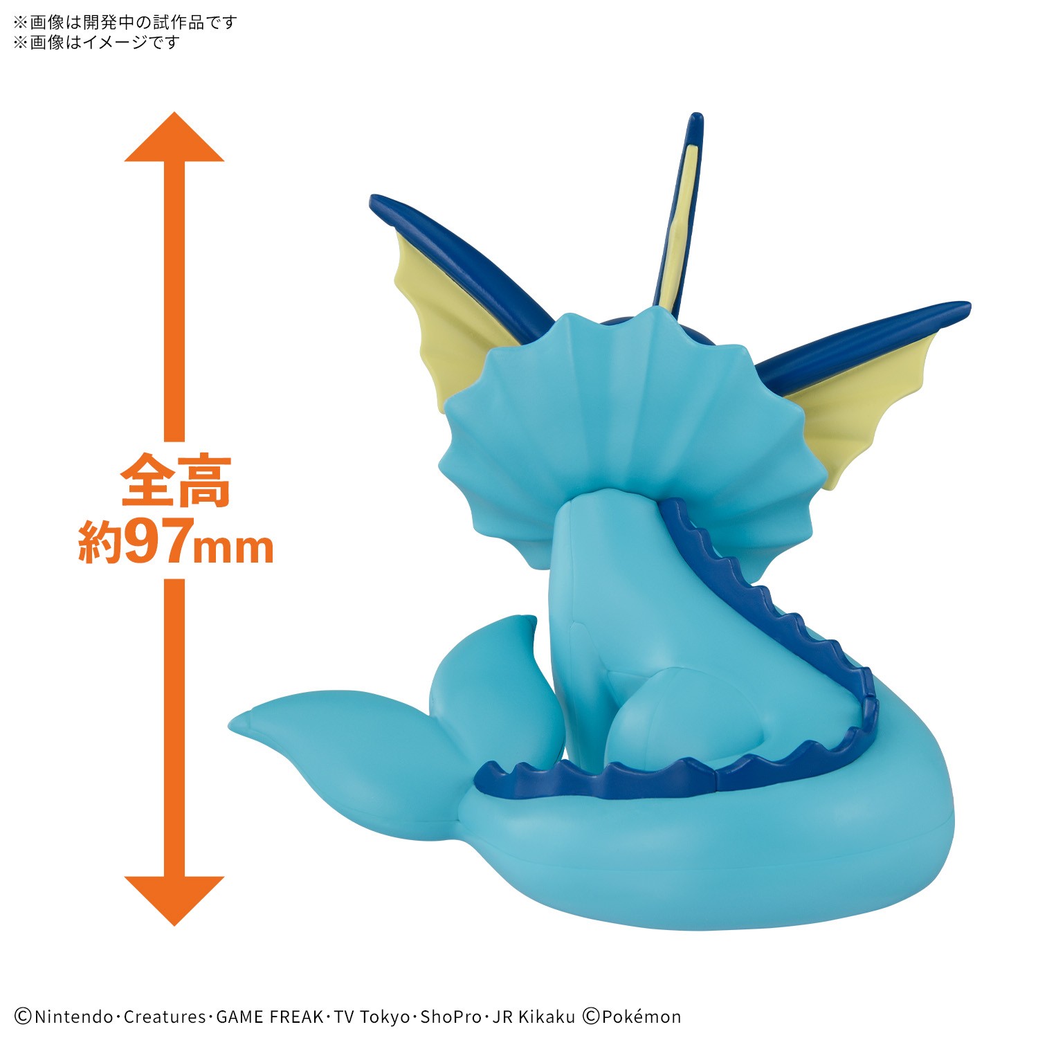 "Pre-Order" Pokemon Plamo Collection Quick !! 27 Vaporeon