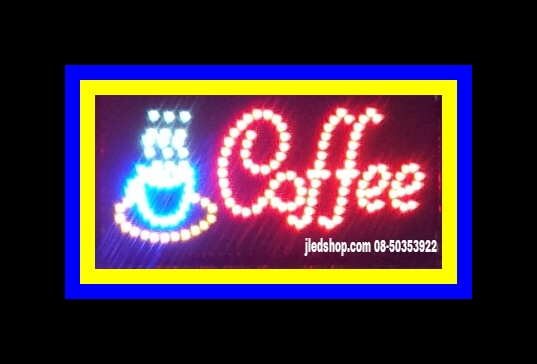 ป้ายไฟCoffee กระพิบLED ป้ายไฟLED แบบสำเร็จ