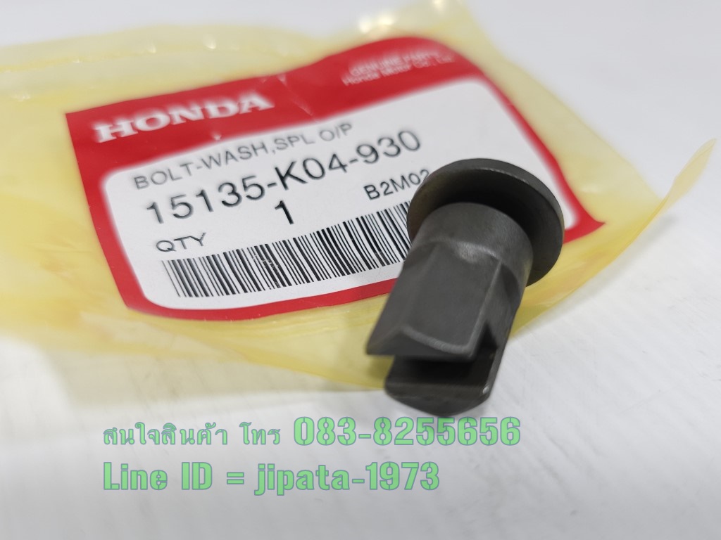 (Forza 300) ชุดปั๊มน้ำมันเครื่องพร้อมน๊อตสลัก Honda Forza 300 ปี 2013-2018 แท้