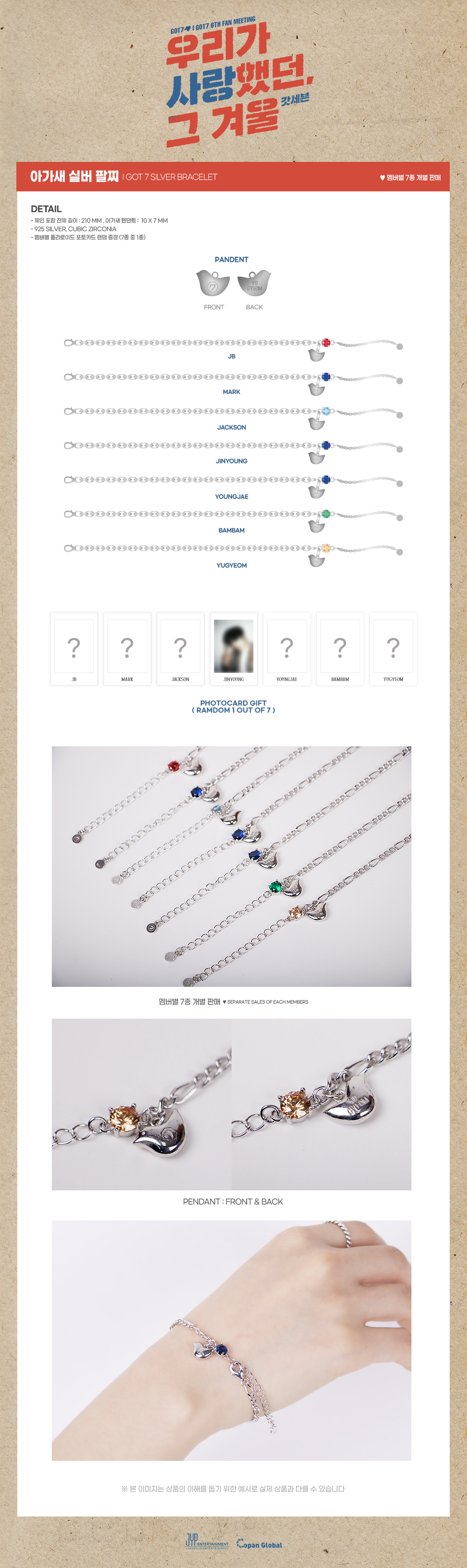 GOT7 -GOT7 ♥ I GOT7 6TH FAN MEETING OFFICIAL MD -I GOT7 Silver Bracelet ระบุ ชื่อที่ต้องการ