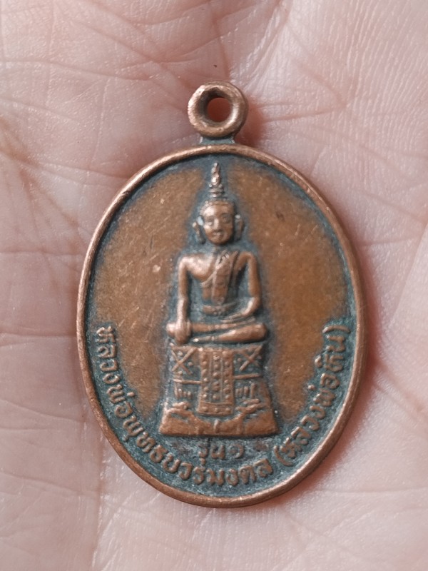 หลวงพ่อหิน สร้างอุโบสถ วัดบำรุงวิริยะ ขอนแก่น