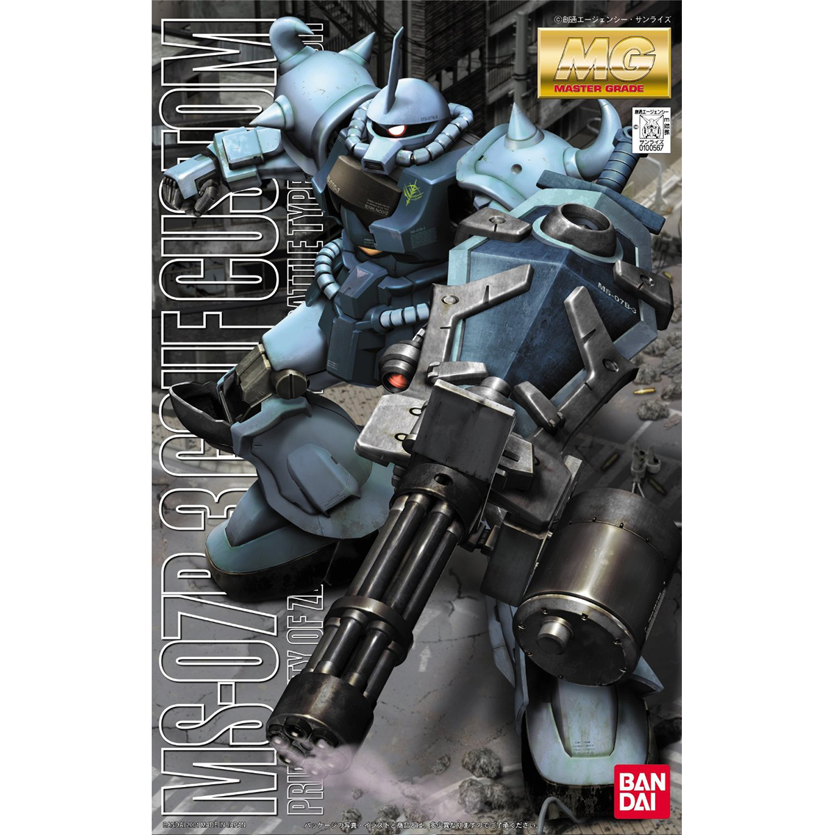MG 1/100 MS-07B-3 Gouf Custom