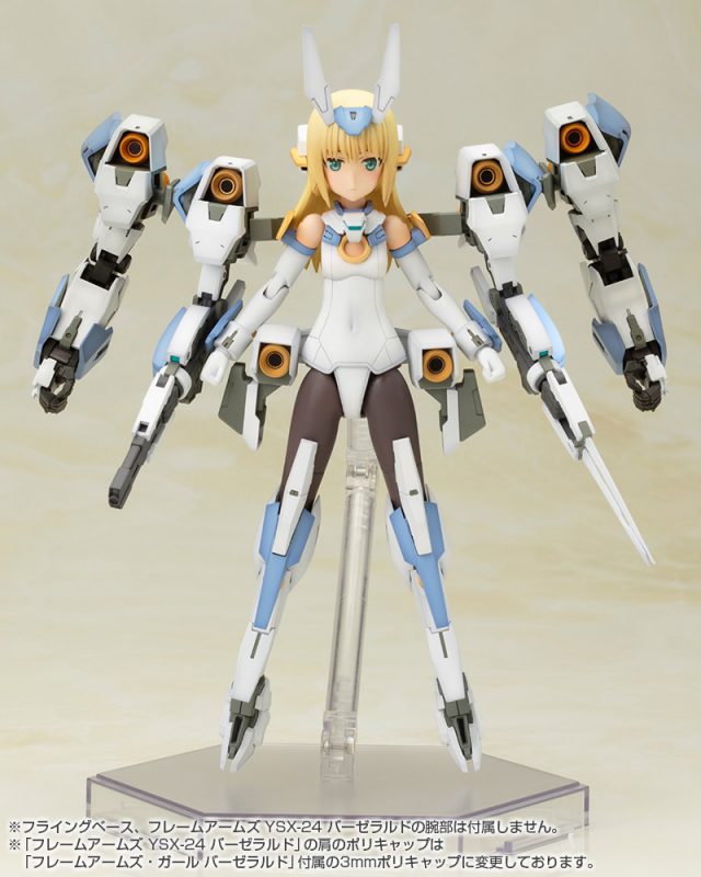 Frame Arms Girl Baselard