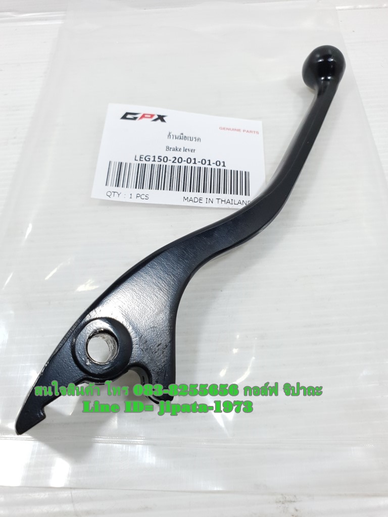 (Legend 150) มือเบรคหน้า GPX Legend 150 แท้