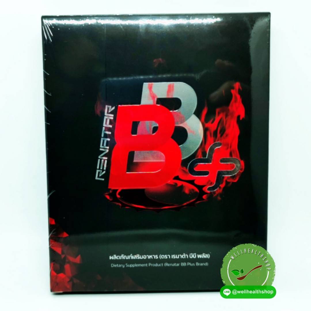 เรนาต้า บีบี พลัส บูทเบิร์น Renatar BB Plus Boost Burn สูตรใหม่ล่าสุด