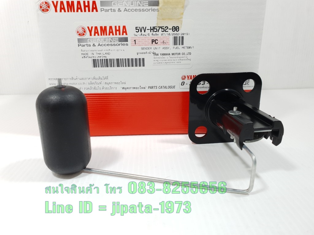 (Mio) ชุดลูกลอยวัดระดับน้ำมันเชื้อเพลิง Yamaha Mio แท้