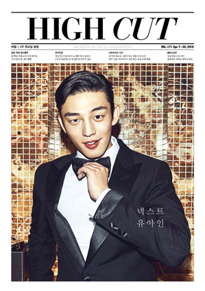 นิตยสารเกาหลี High Cut - Vol.171 หน้าปกYoo Ah In ด้านในมี BTS Red Velvet, UEE พร้อมส่ง