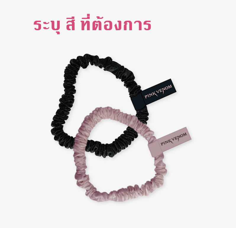 BLACKPINK -Pink Venom] Official Merch -Scunchie ระบุ สี ที่ต้องการ