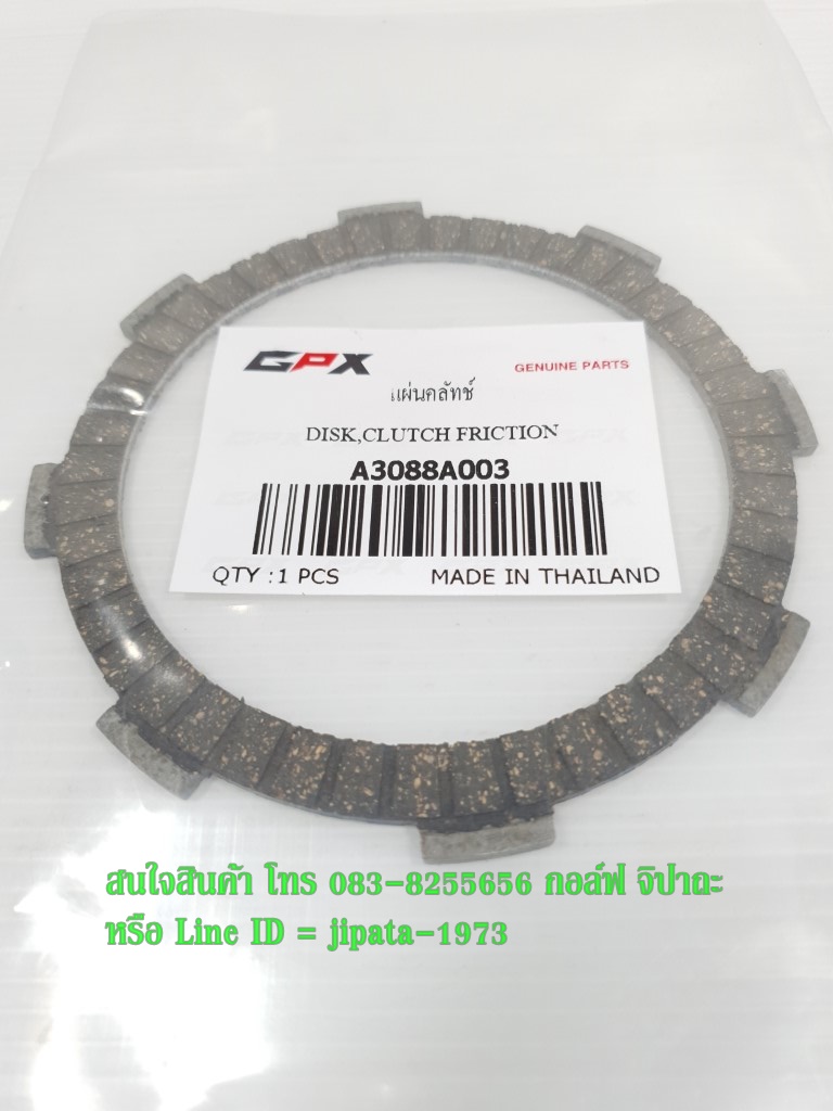 (GR 150) แผ่นคลัทช์ GPX GR 150 แท้ (ราคาต่อ 1 แผ่น)