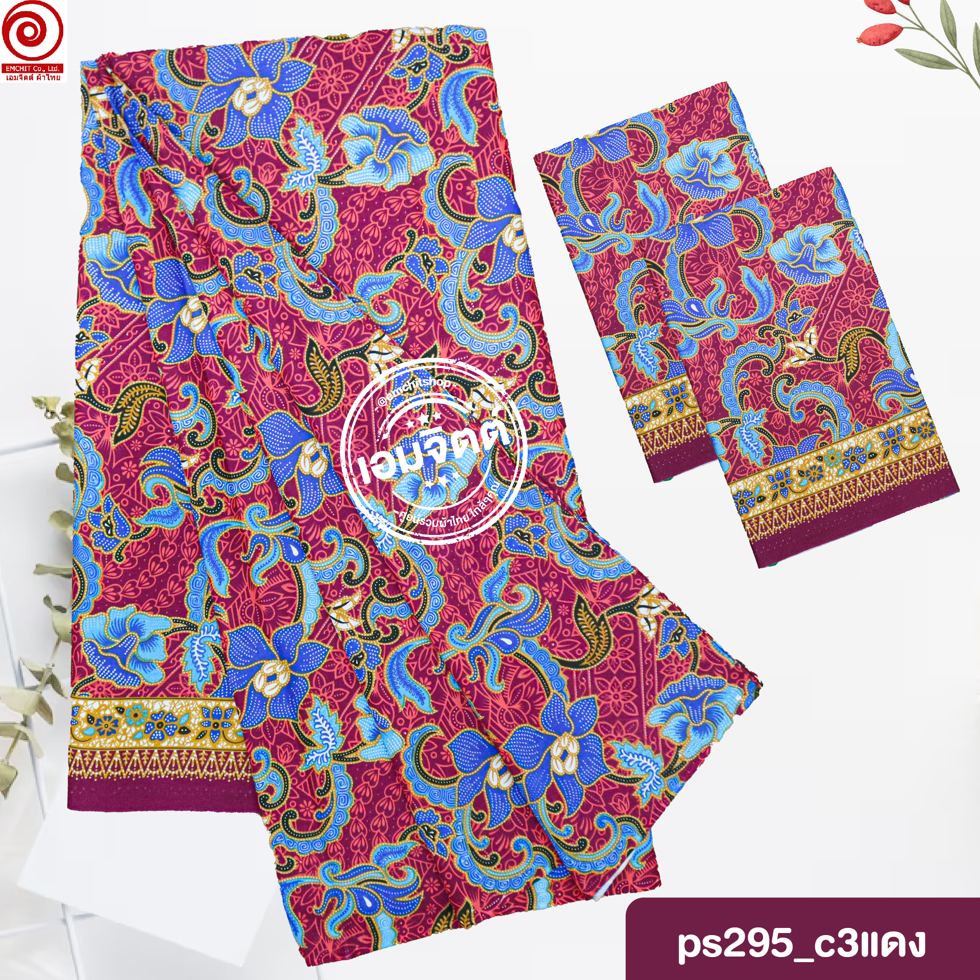 [2ม.] ผ้าถุงพุทธรักษา ลาย ps2m560 ใหญ่พิเศษ2เมตร (เย็บแล้ว)