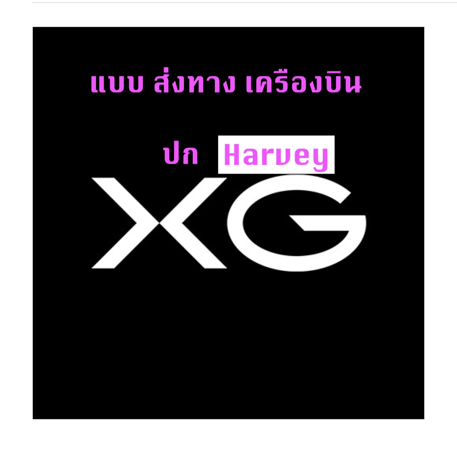 XG - XG 2nd Mini Album แบบ Solo ver. Harvey - ส่งเครืองบิน