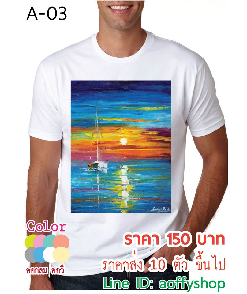 ขายส่ง ปลีก เสื้อยืดลายอาร์ตๆ