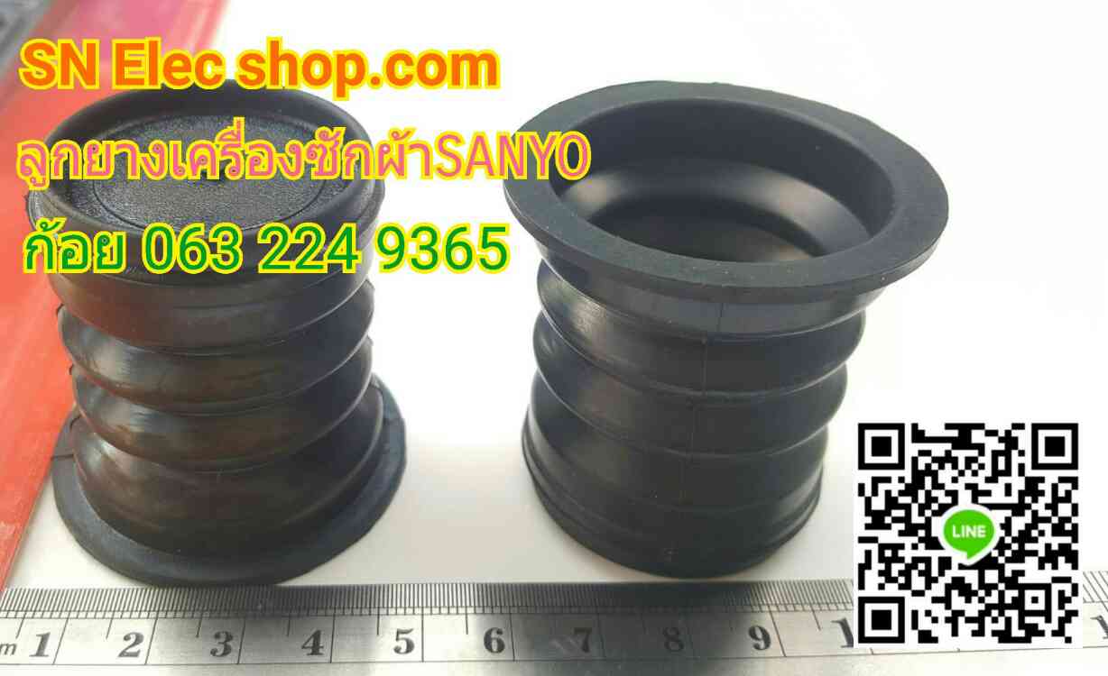 ลูกยางเครื่องซักผ้า SANYO