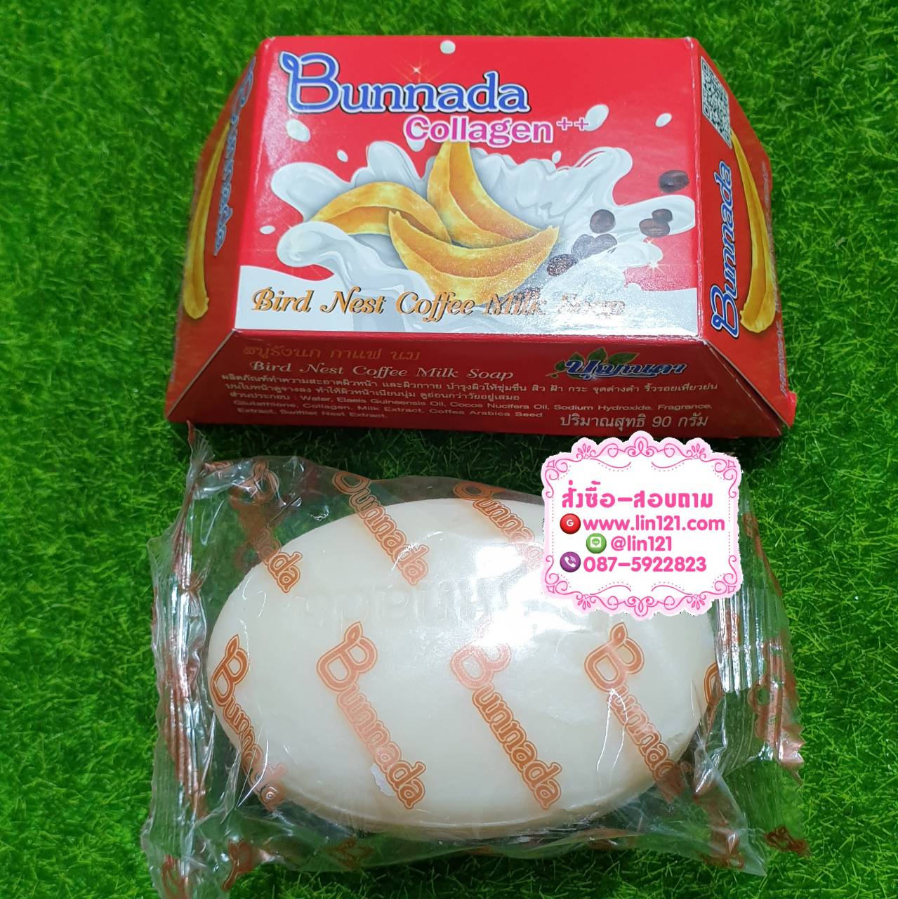 สบู่บุญณณดา คอลลาเจน Bunnada Collagen 80 กรัม กรุณาเลือกสูตรที่หมายเหตุค่ะ